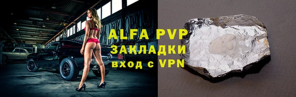 ALPHA-PVP Бронницы