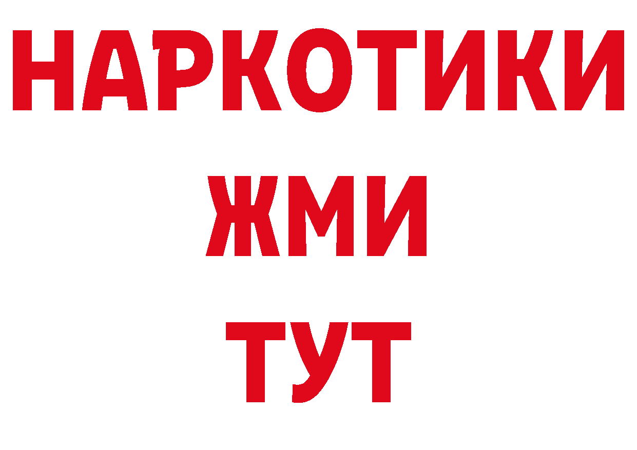 Бутират вода вход даркнет МЕГА Козьмодемьянск